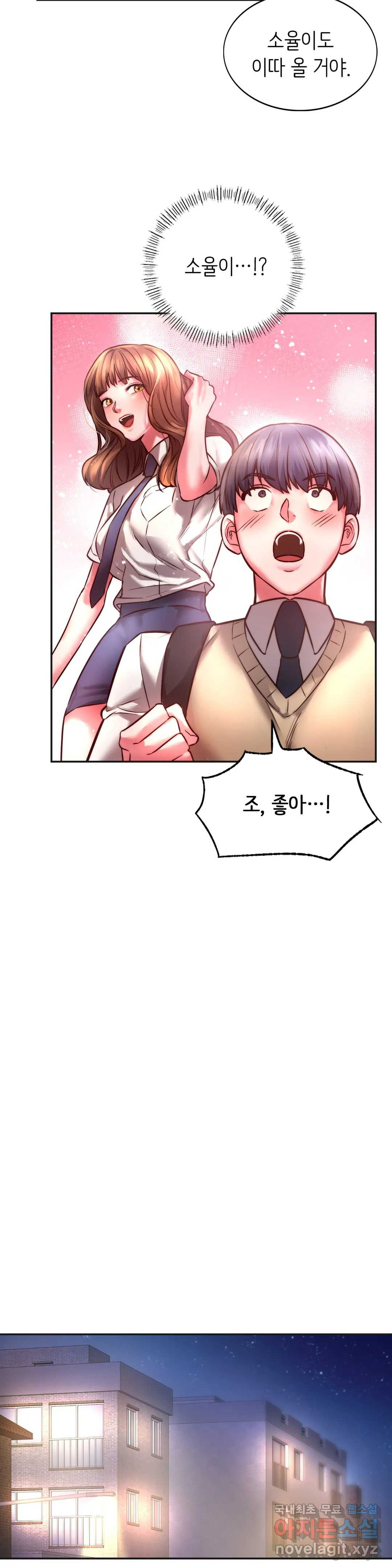 Condisciple Raw Chapter 2 Page 22