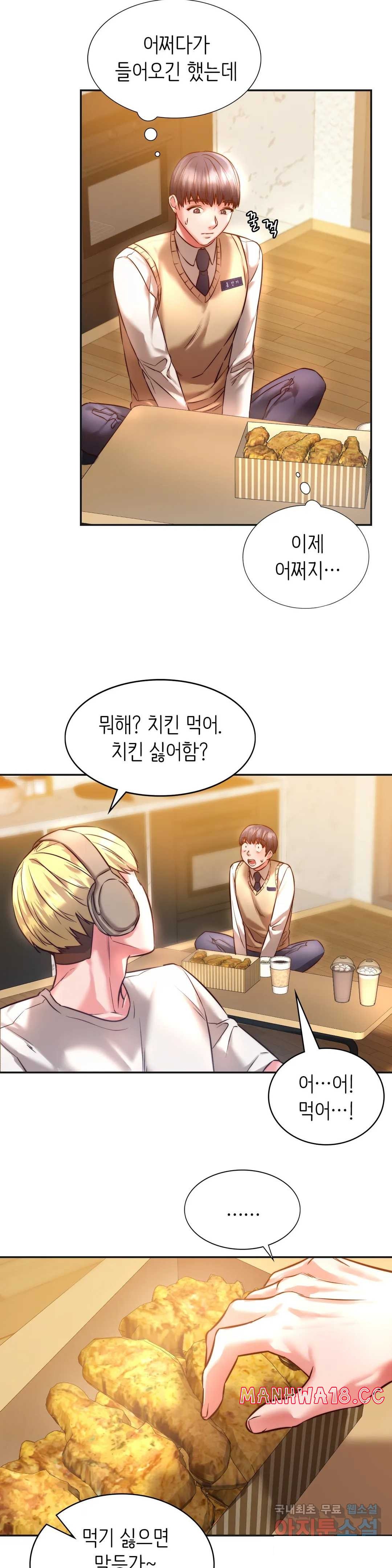 Condisciple Raw Chapter 2 Page 24