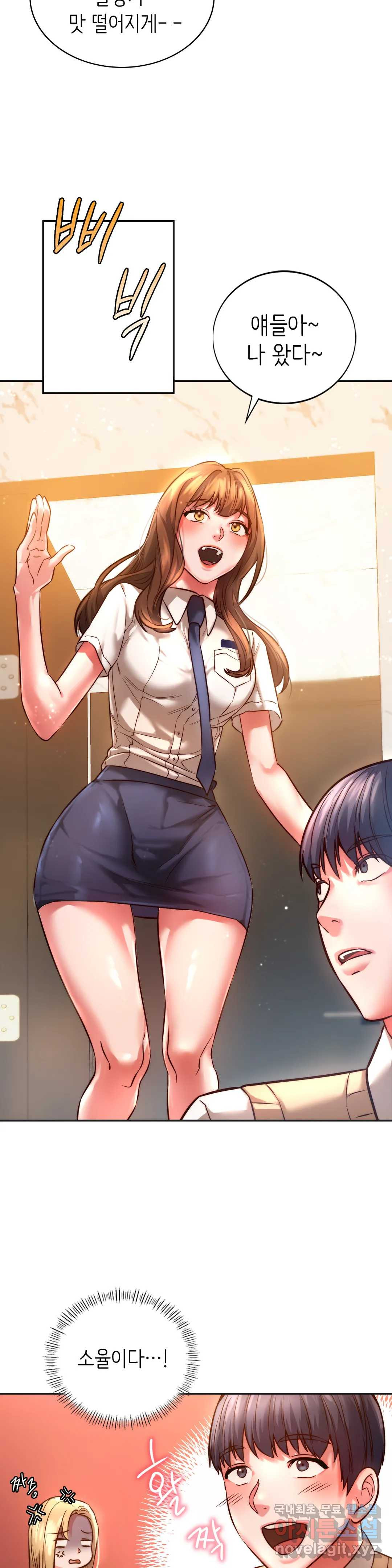 Condisciple Raw Chapter 2 Page 25