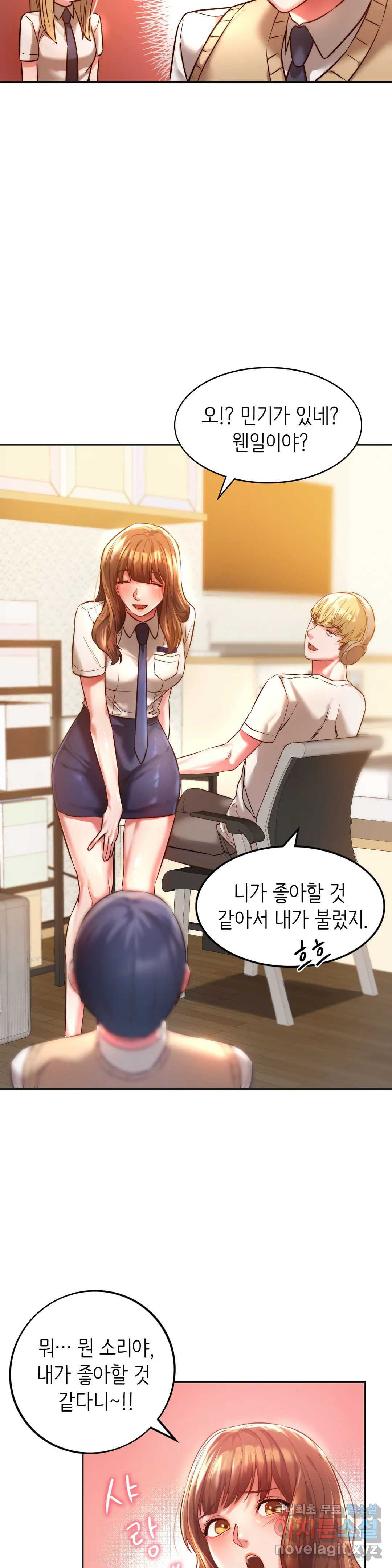 Condisciple Raw Chapter 2 Page 26