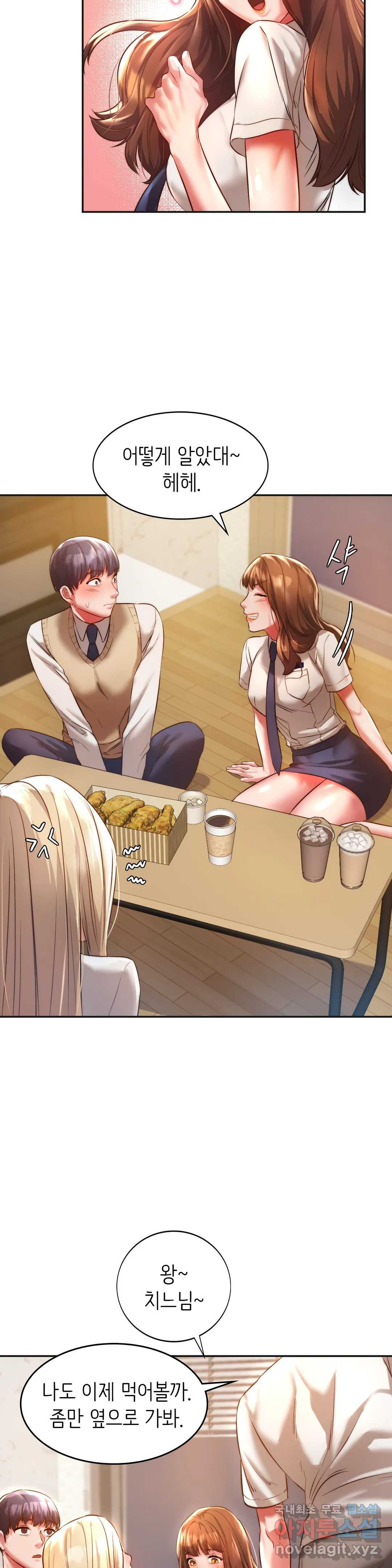Condisciple Raw Chapter 2 Page 27