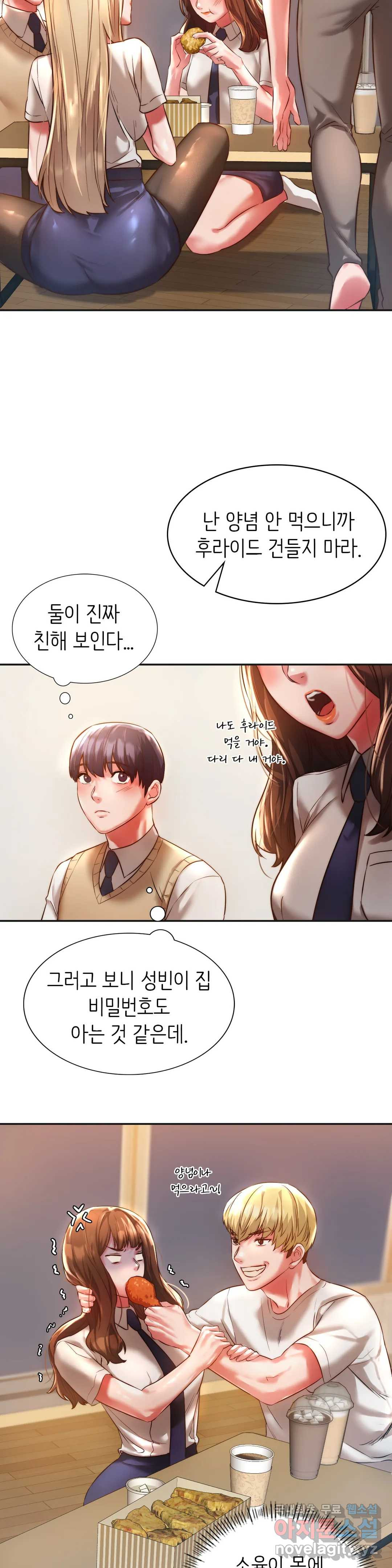 Condisciple Raw Chapter 2 Page 28