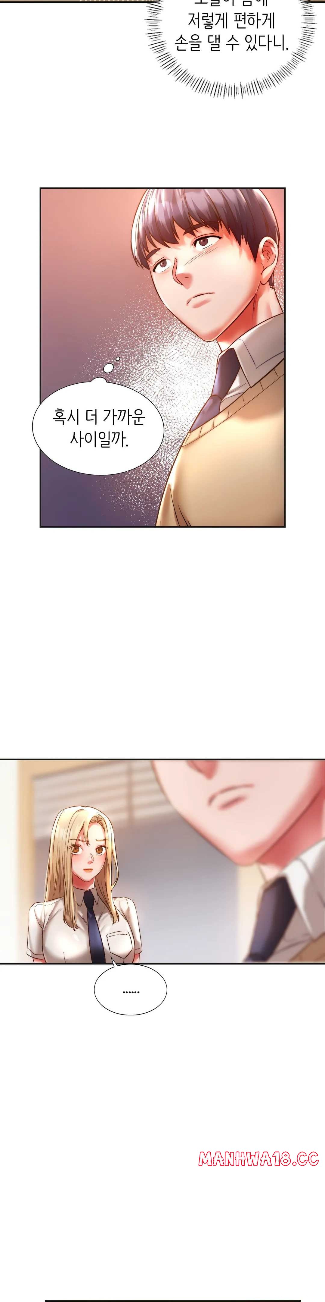 Condisciple Raw Chapter 2 Page 29