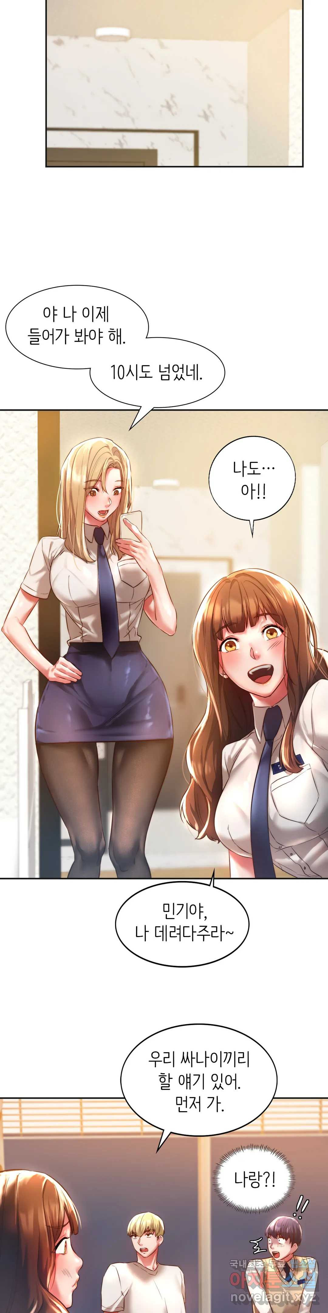 Condisciple Raw Chapter 2 Page 30