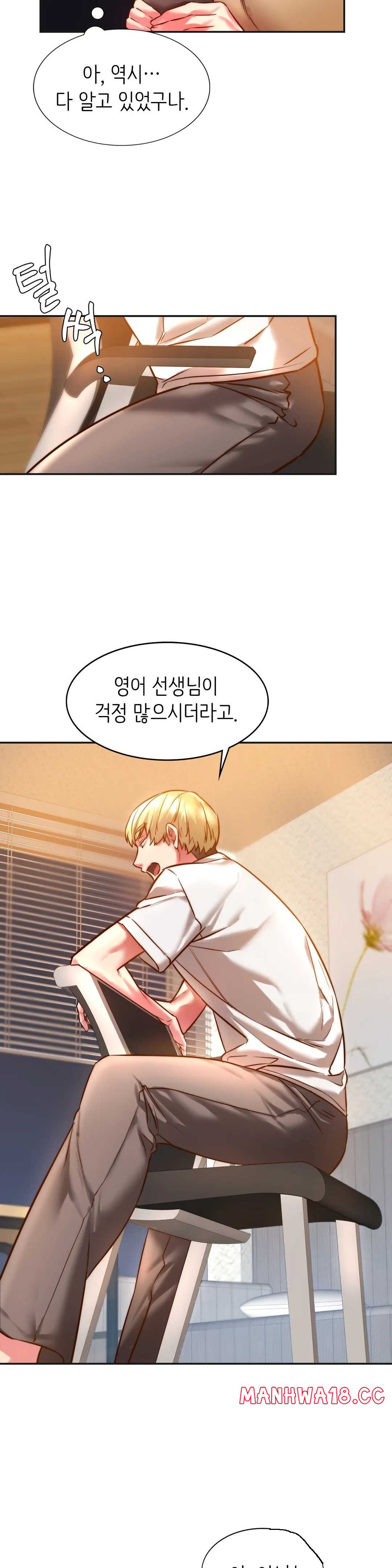 Condisciple Raw Chapter 2 Page 33
