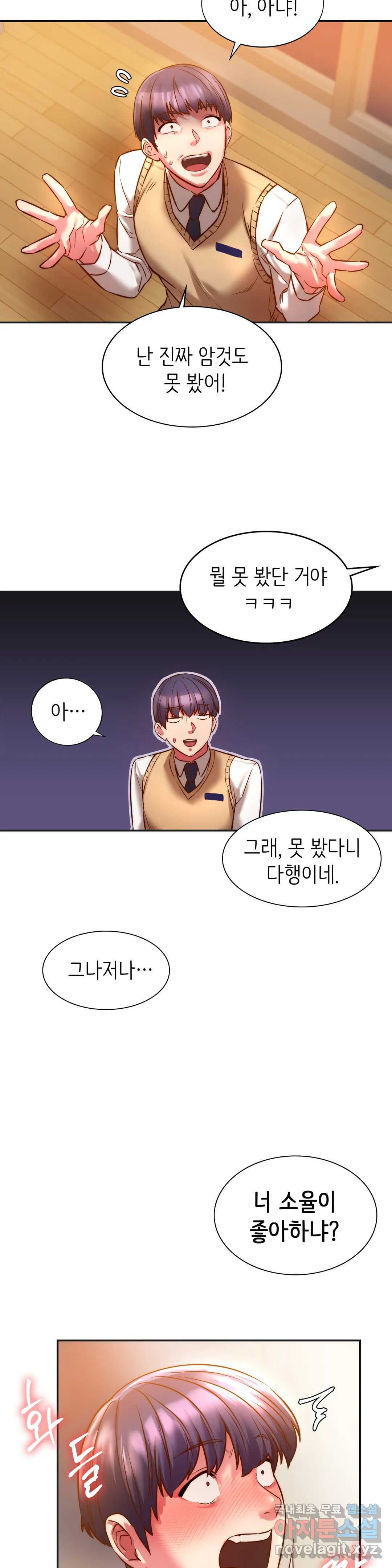 Condisciple Raw Chapter 2 Page 34