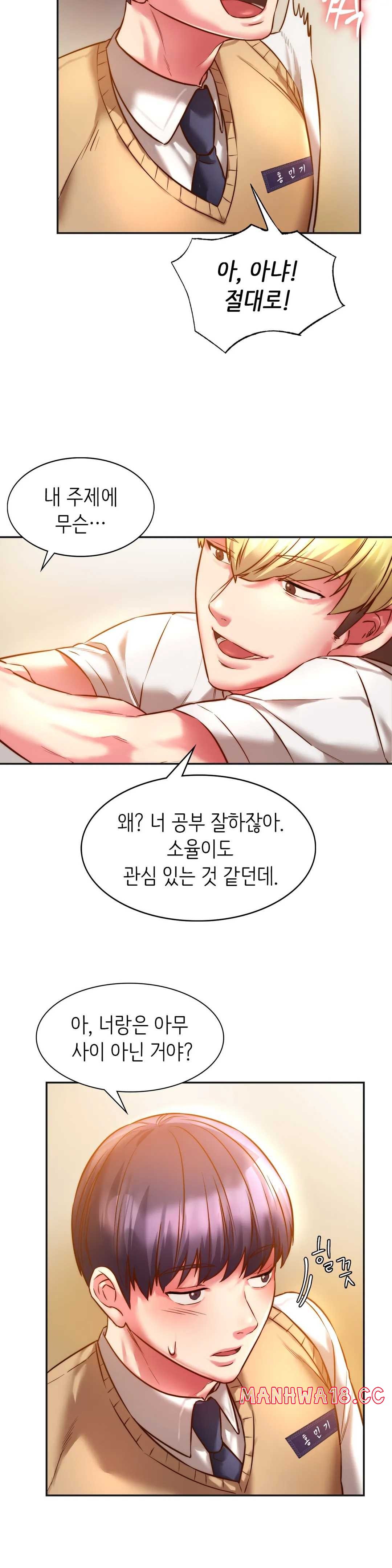 Condisciple Raw Chapter 2 Page 35