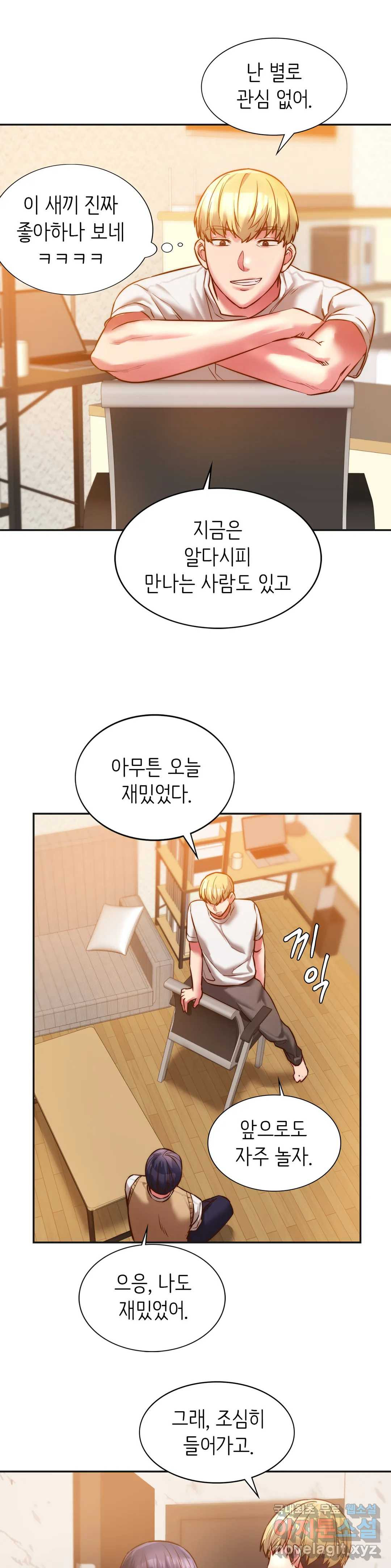 Condisciple Raw Chapter 2 Page 36