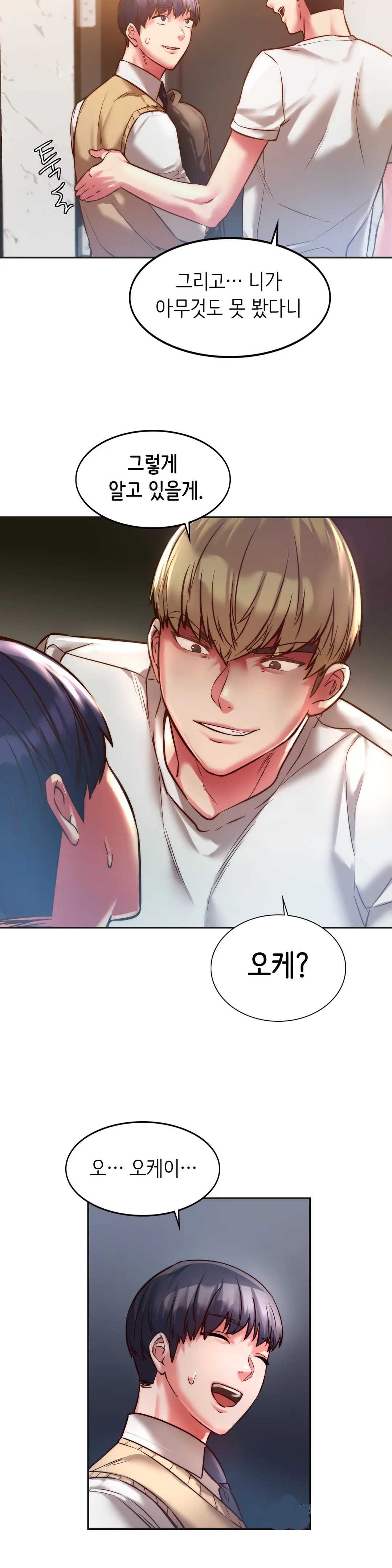 Condisciple Raw Chapter 2 Page 37