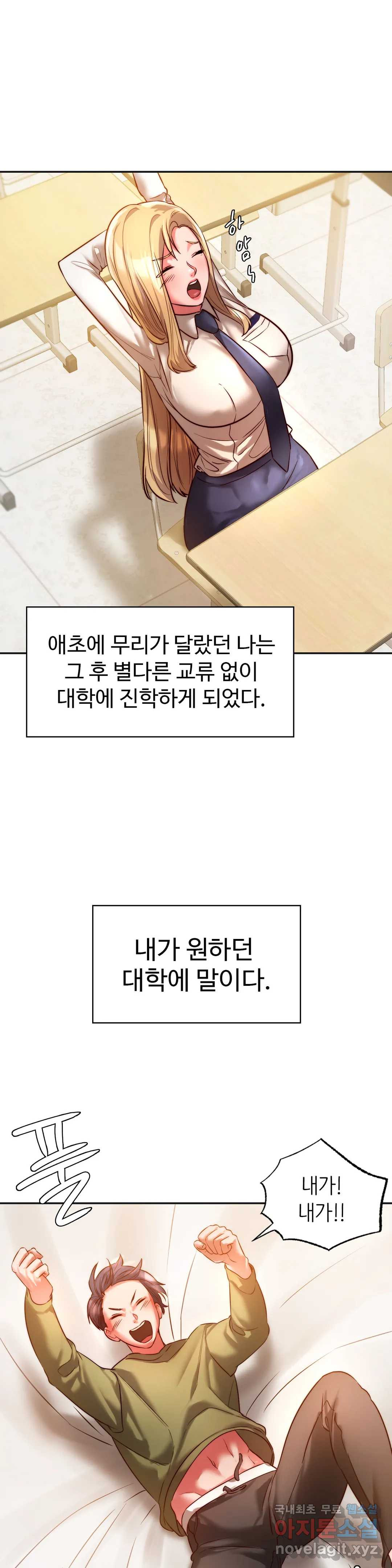 Condisciple Raw Chapter 2 Page 41