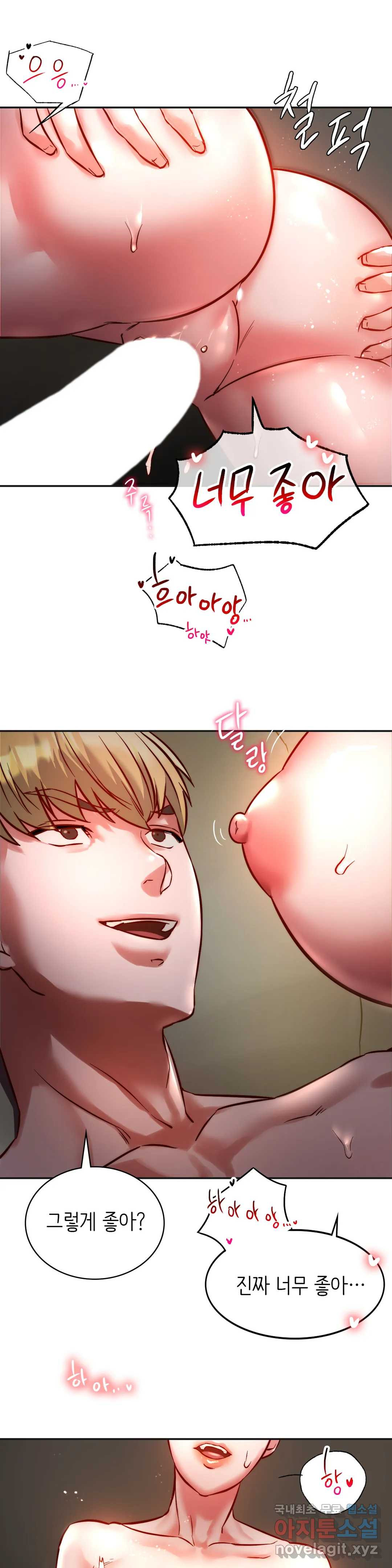 Condisciple Raw Chapter 2 Page 44