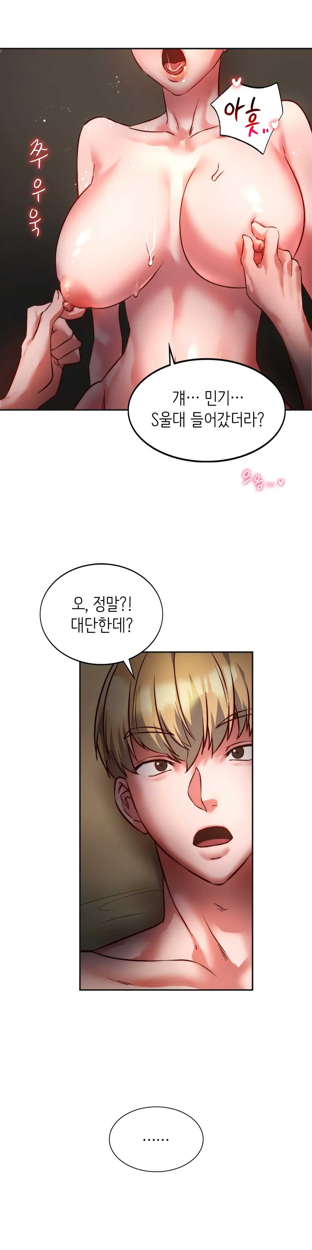 Condisciple Raw Chapter 2 Page 46