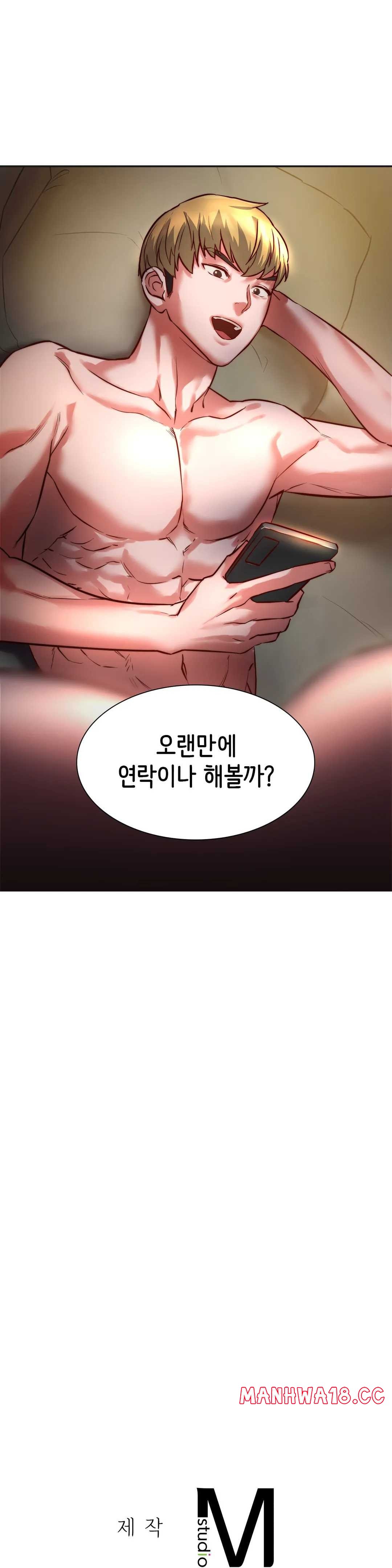 Condisciple Raw Chapter 2 Page 47