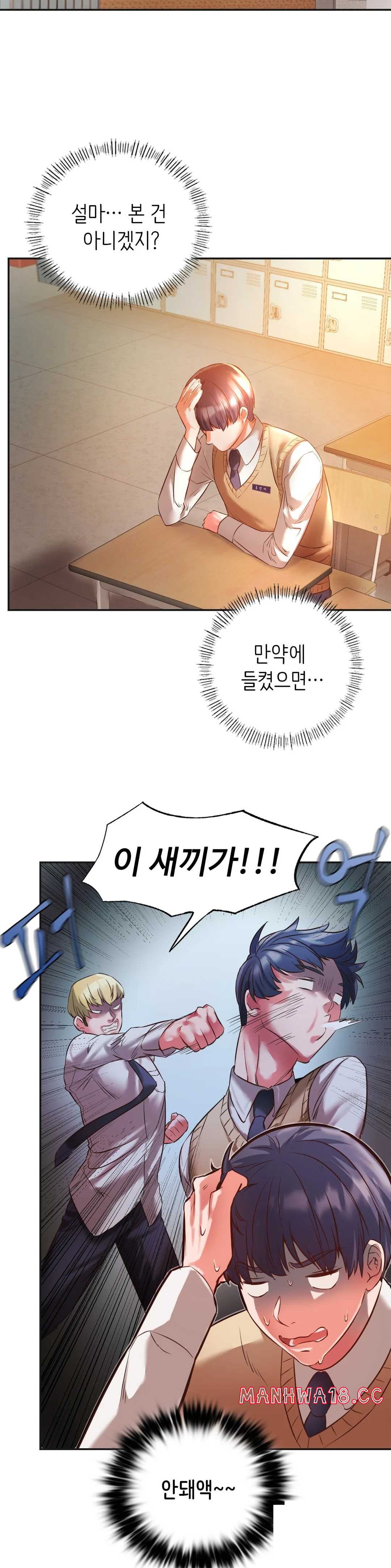 Condisciple Raw Chapter 2 Page 6
