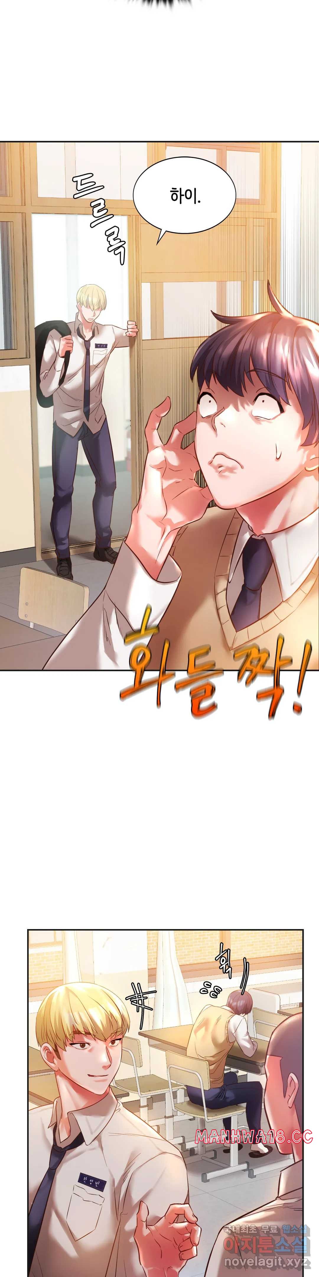 Condisciple Raw Chapter 2 Page 7