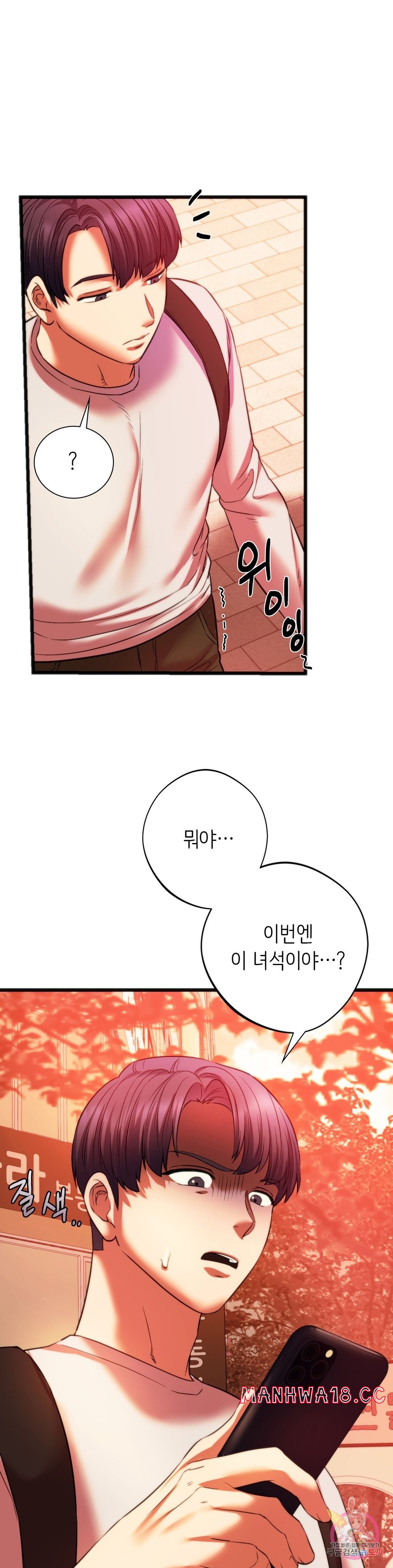 Condisciple Raw Chapter 20 Page 1