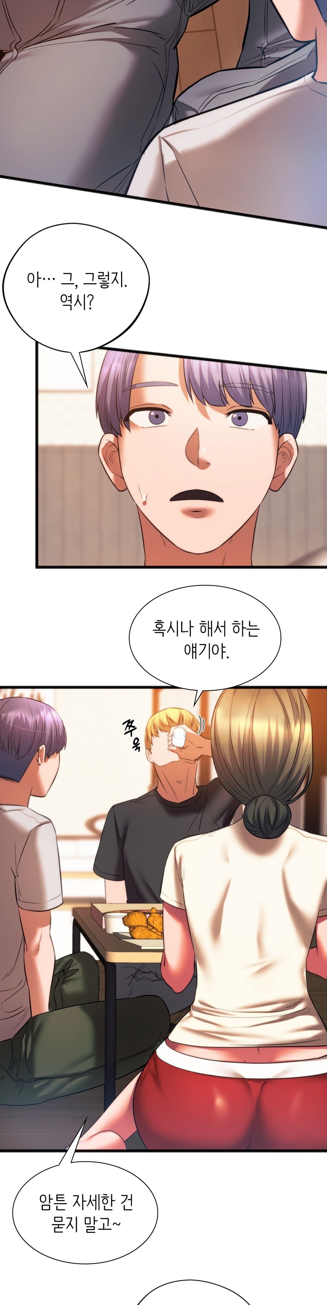 Condisciple Raw Chapter 20 Page 10