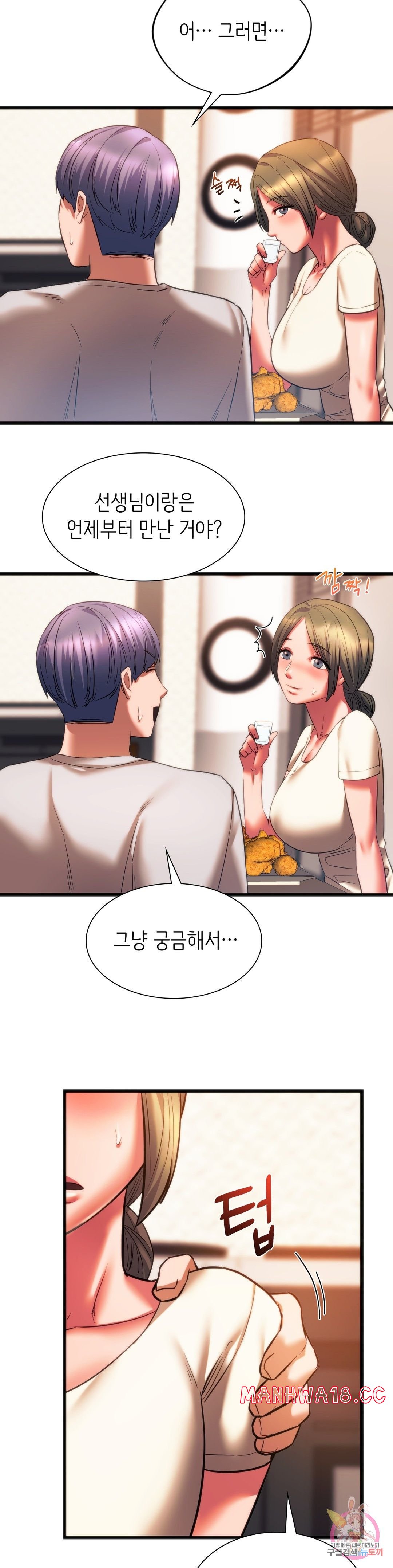 Condisciple Raw Chapter 20 Page 11