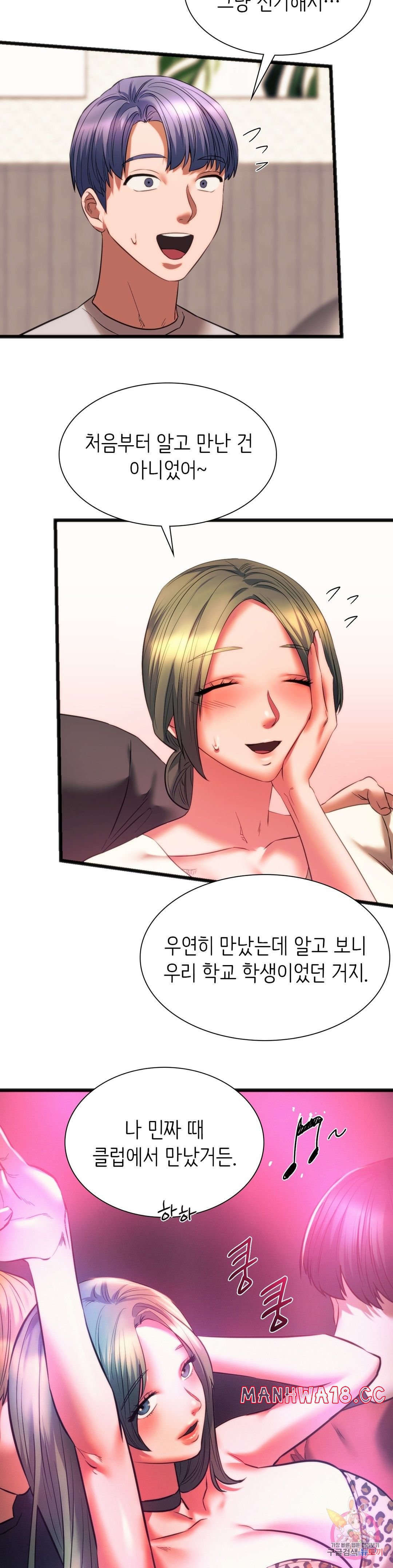 Condisciple Raw Chapter 20 Page 13