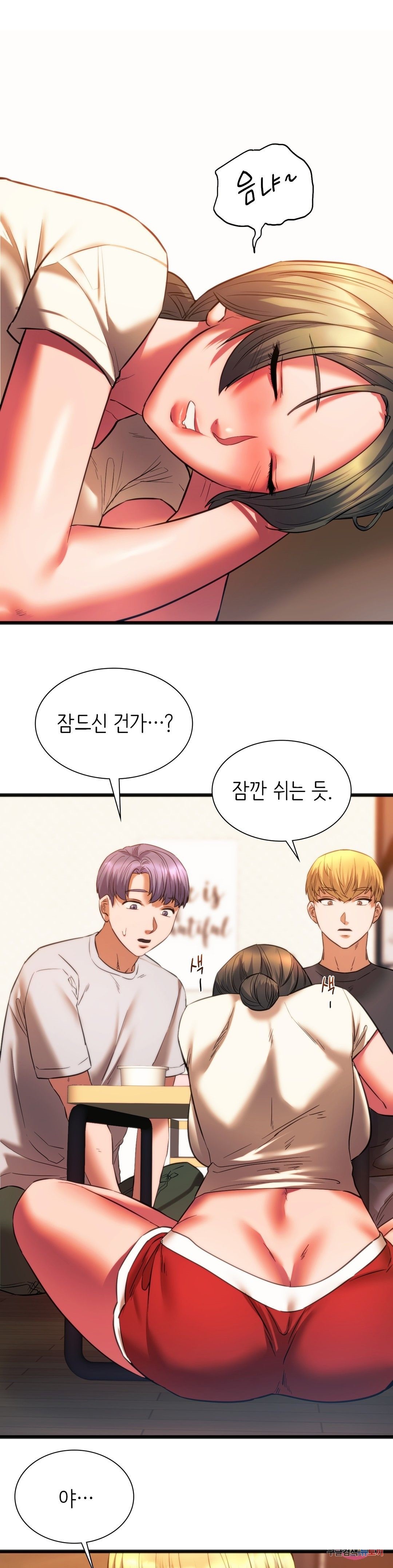 Condisciple Raw Chapter 20 Page 21