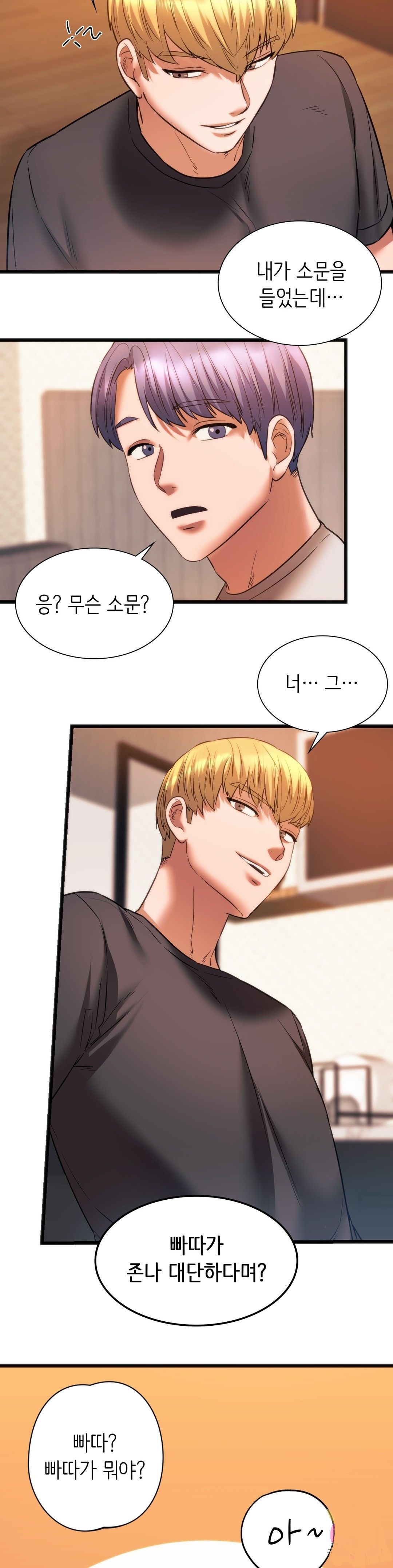 Condisciple Raw Chapter 20 Page 22