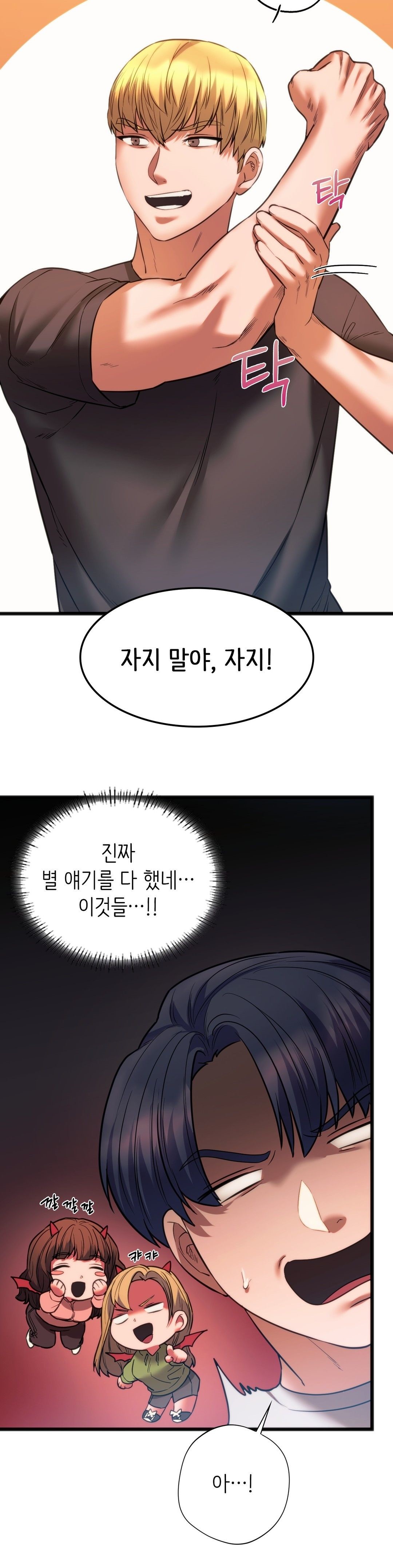 Condisciple Raw Chapter 20 Page 23