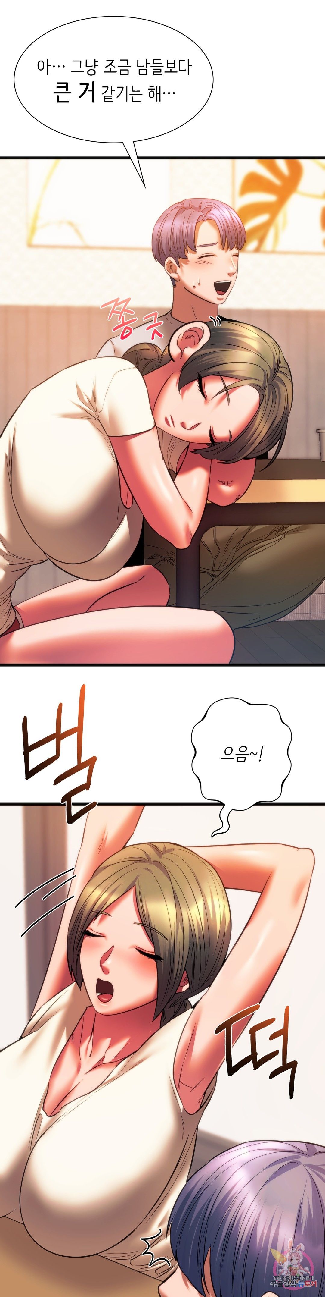 Condisciple Raw Chapter 20 Page 24