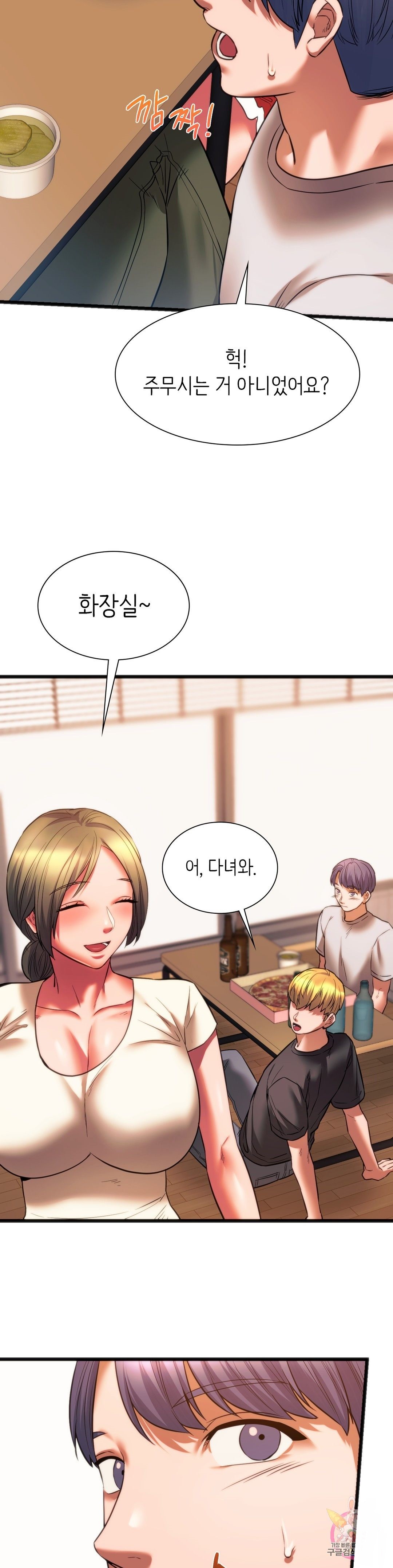 Condisciple Raw Chapter 20 Page 25