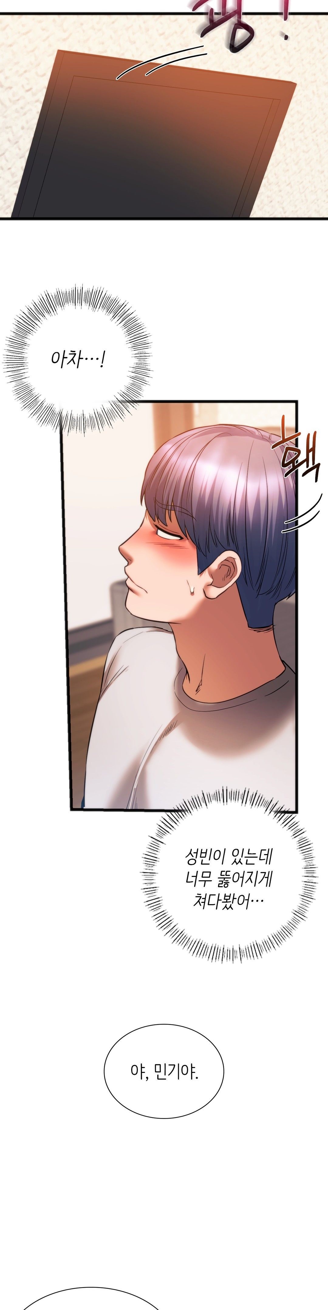 Condisciple Raw Chapter 20 Page 27