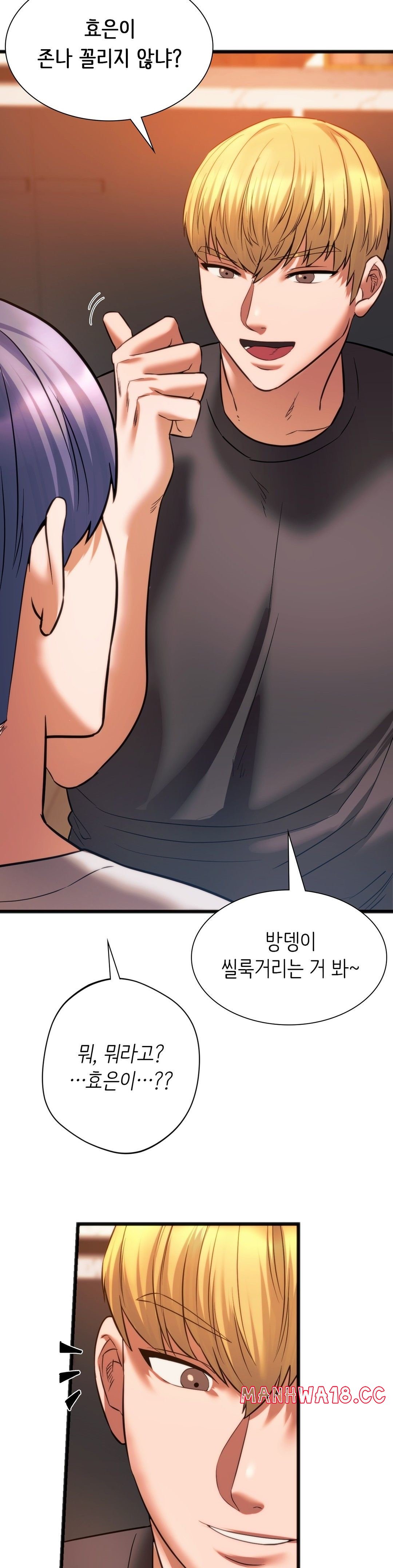 Condisciple Raw Chapter 20 Page 28