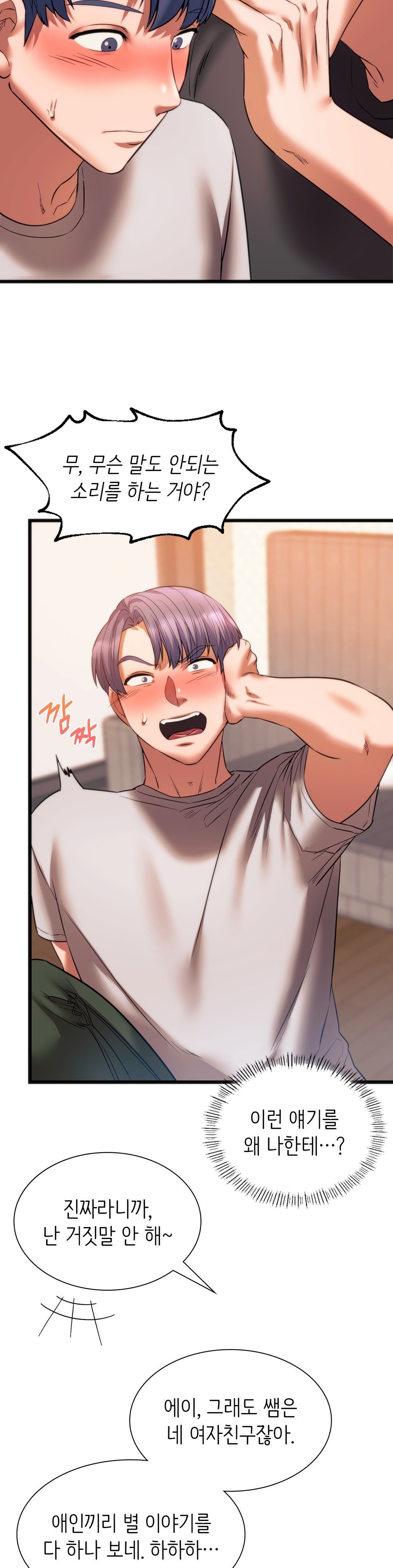 Condisciple Raw Chapter 20 Page 31