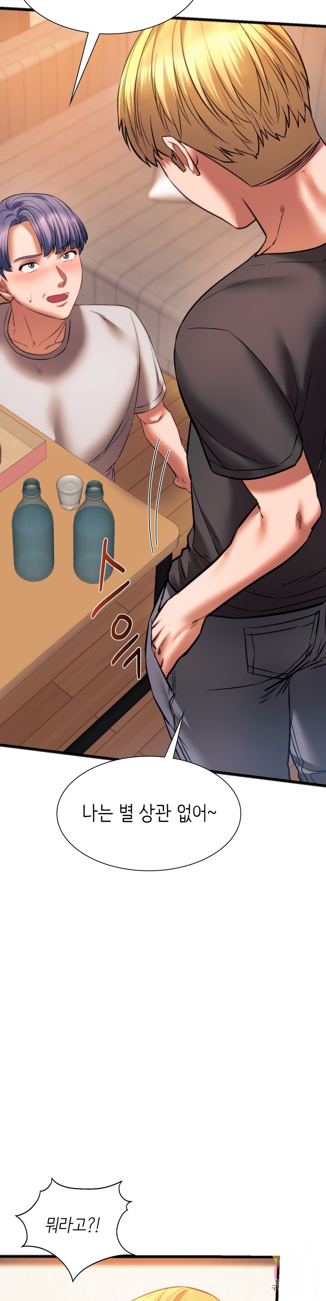 Condisciple Raw Chapter 20 Page 32