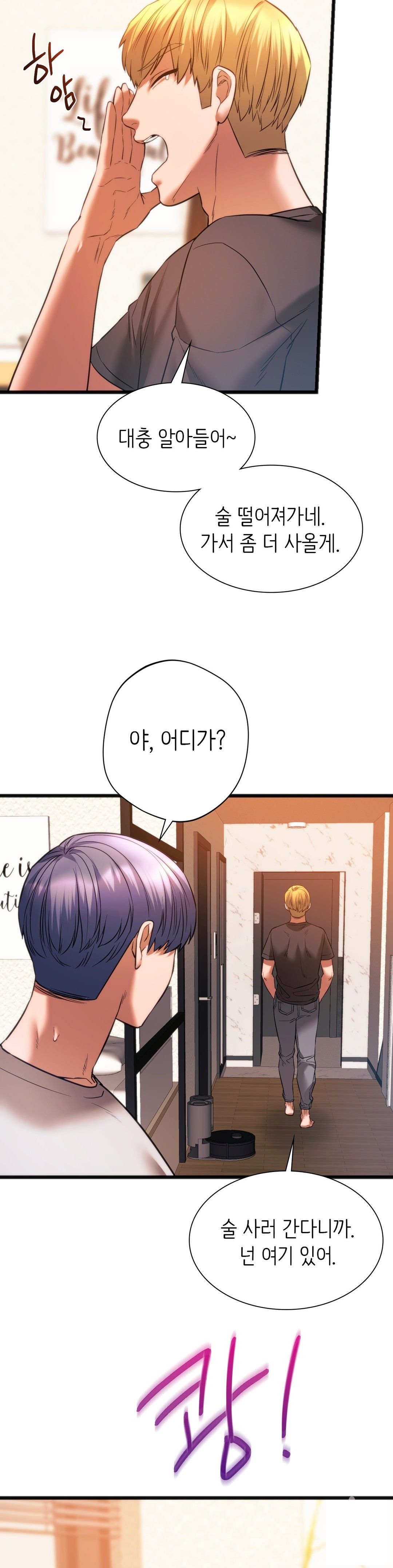 Condisciple Raw Chapter 20 Page 33