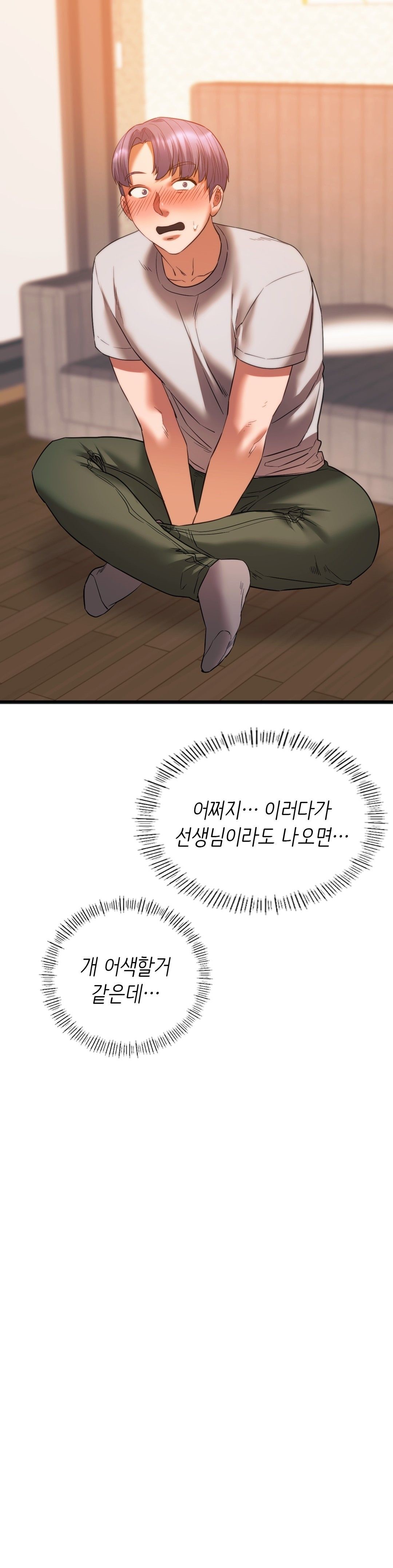 Condisciple Raw Chapter 20 Page 34