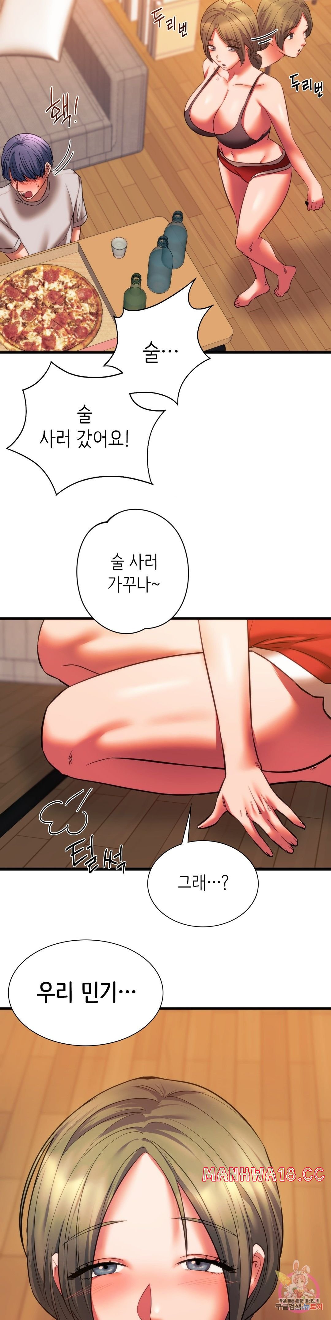 Condisciple Raw Chapter 20 Page 37