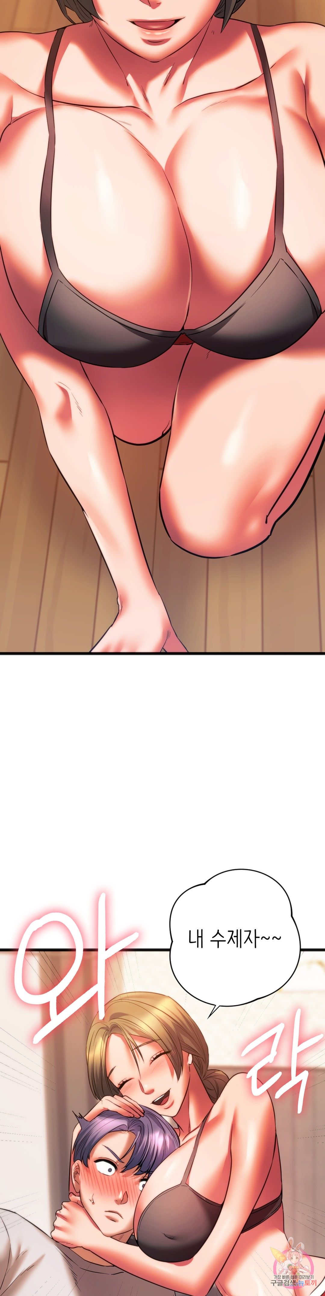 Condisciple Raw Chapter 20 Page 38