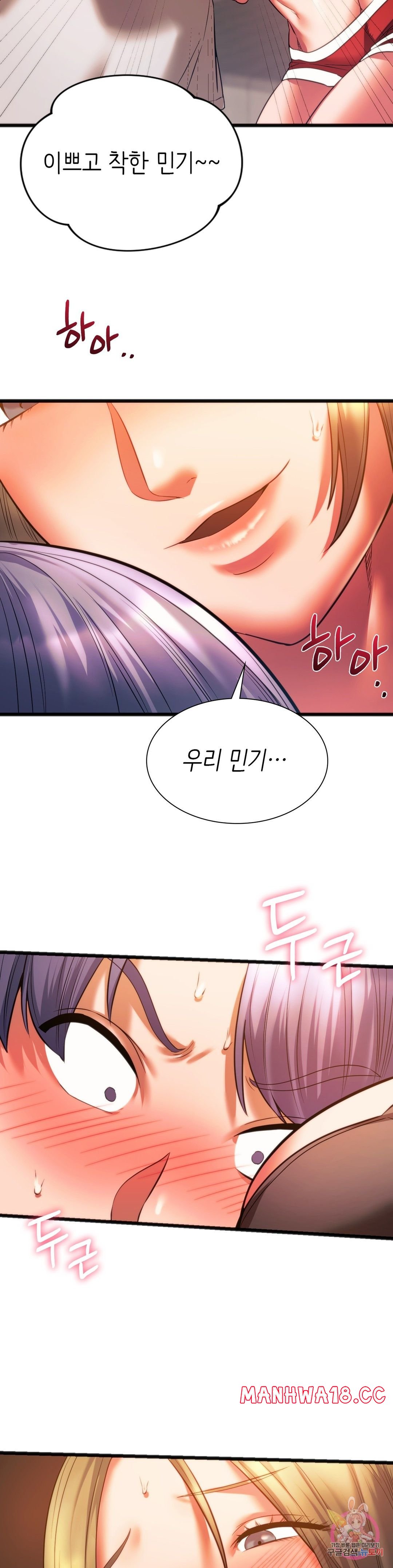 Condisciple Raw Chapter 20 Page 39