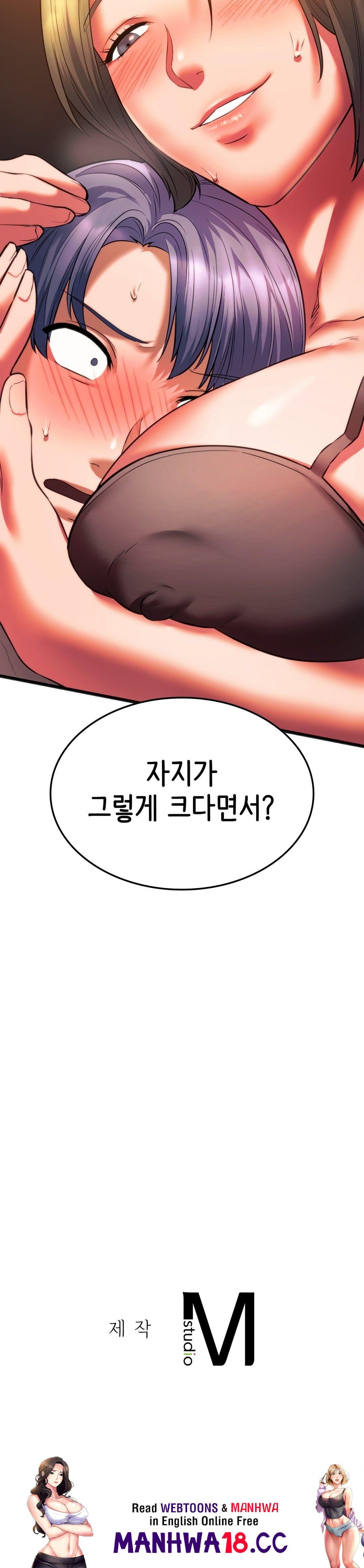 Condisciple Raw Chapter 20 Page 40