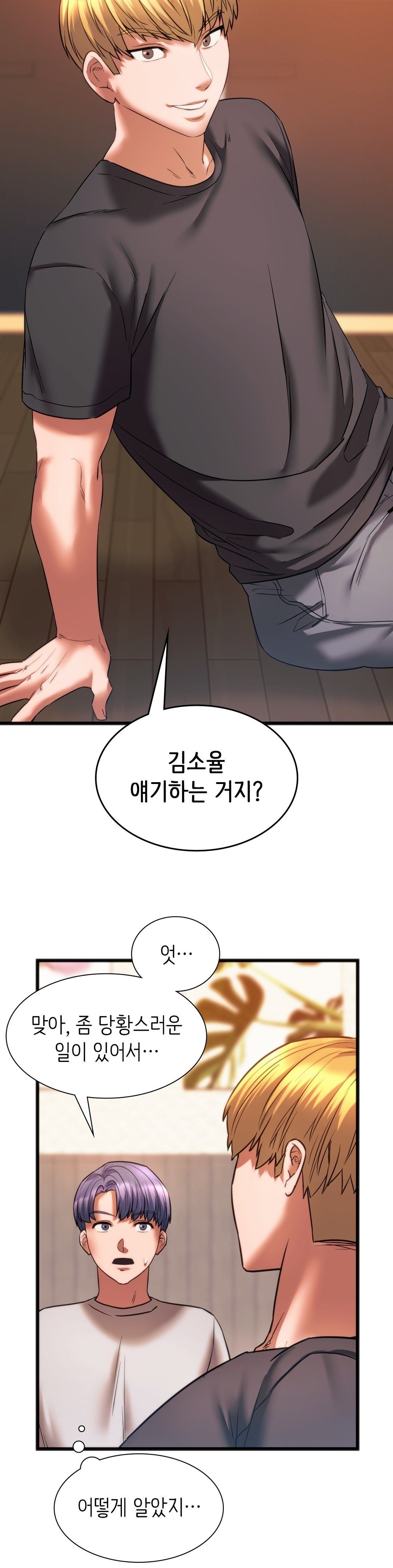 Condisciple Raw Chapter 20 Page 8