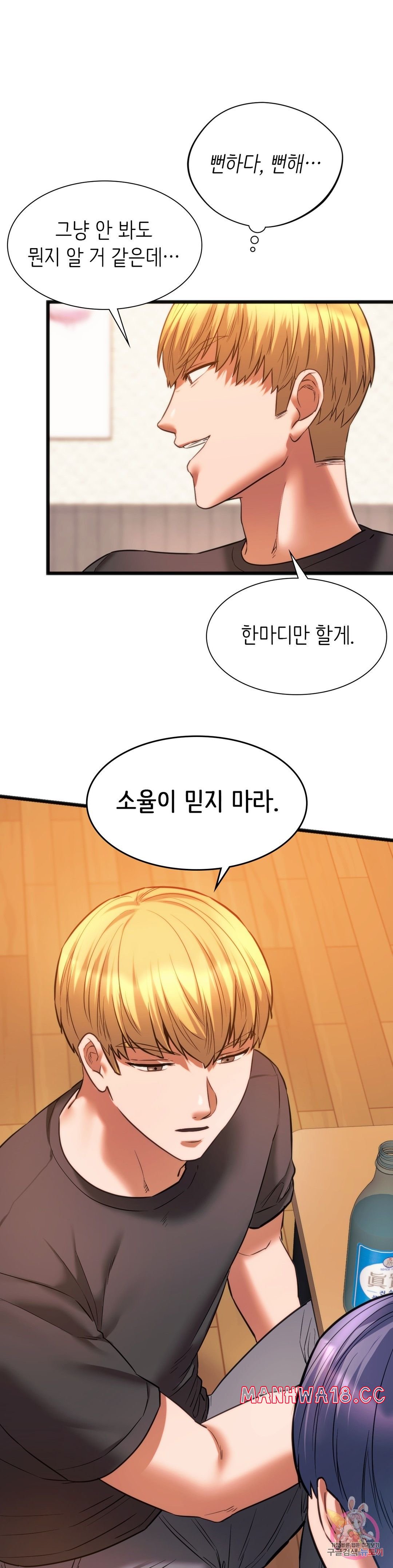 Condisciple Raw Chapter 20 Page 9