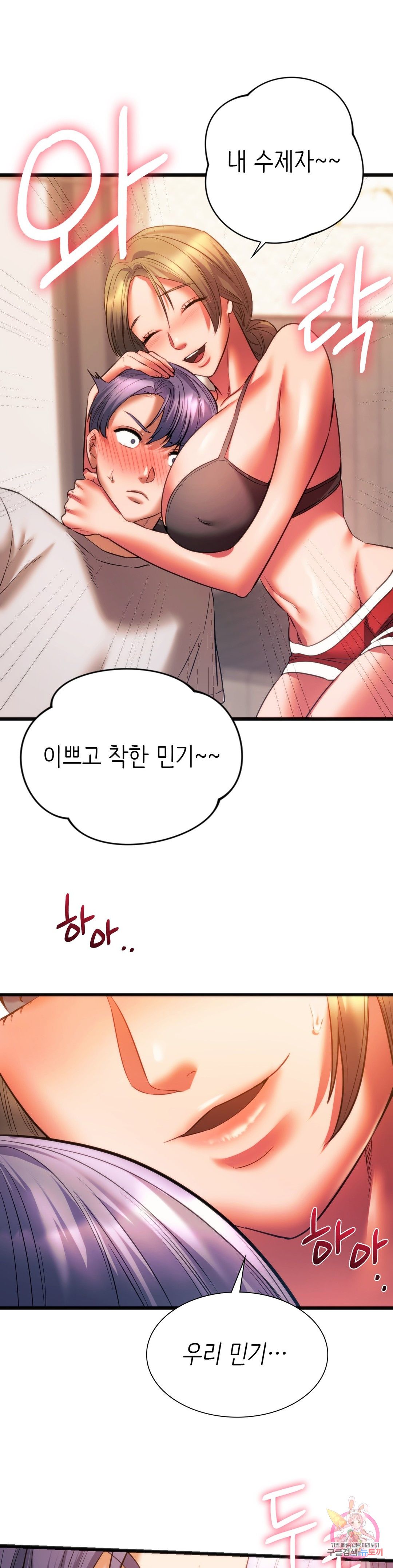 Condisciple Raw Chapter 21 Page 1