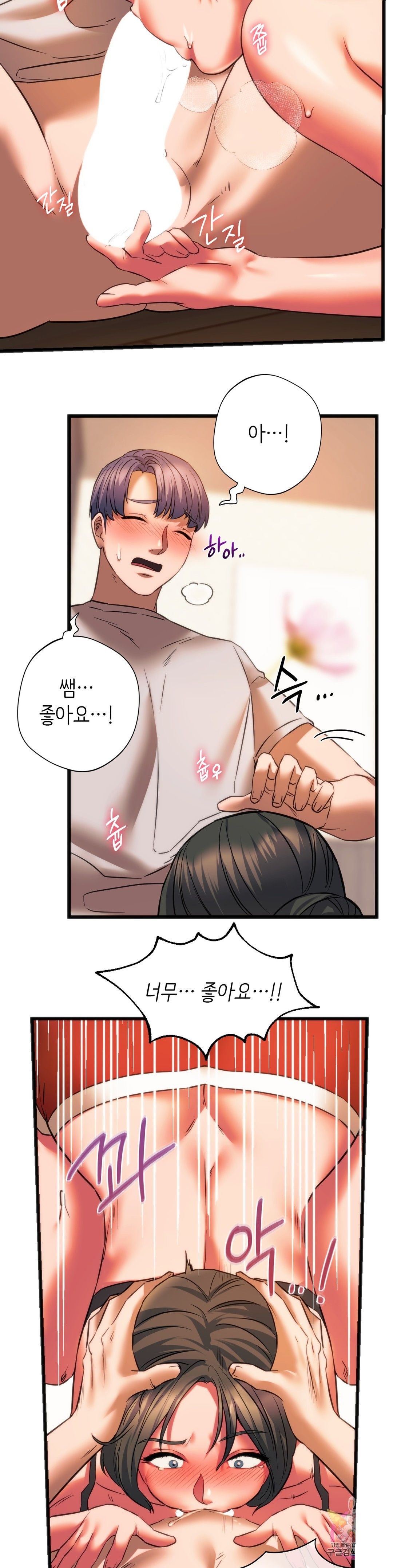 Condisciple Raw Chapter 21 Page 10