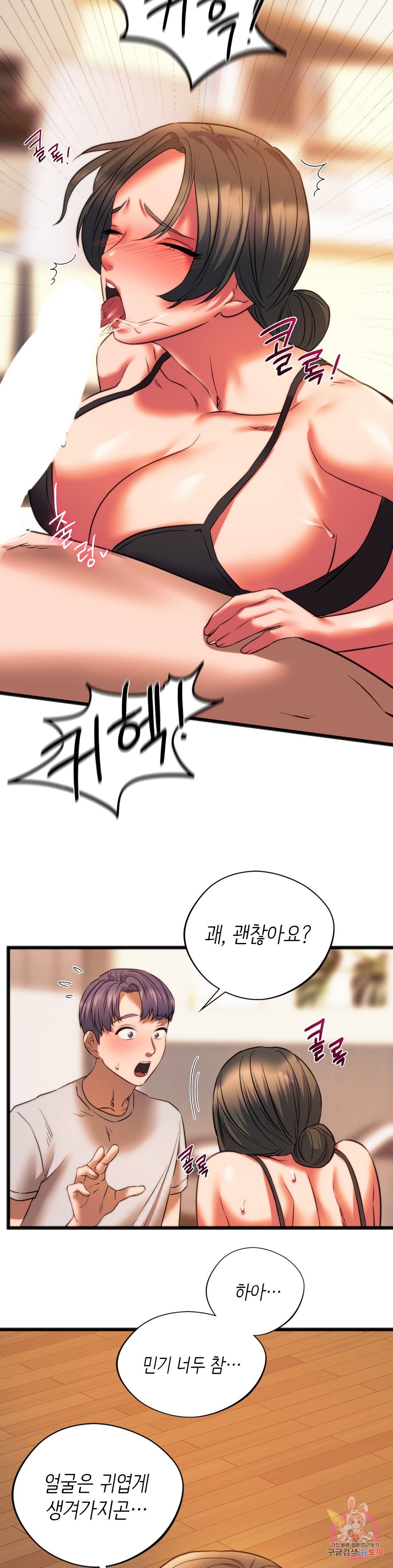 Condisciple Raw Chapter 21 Page 12