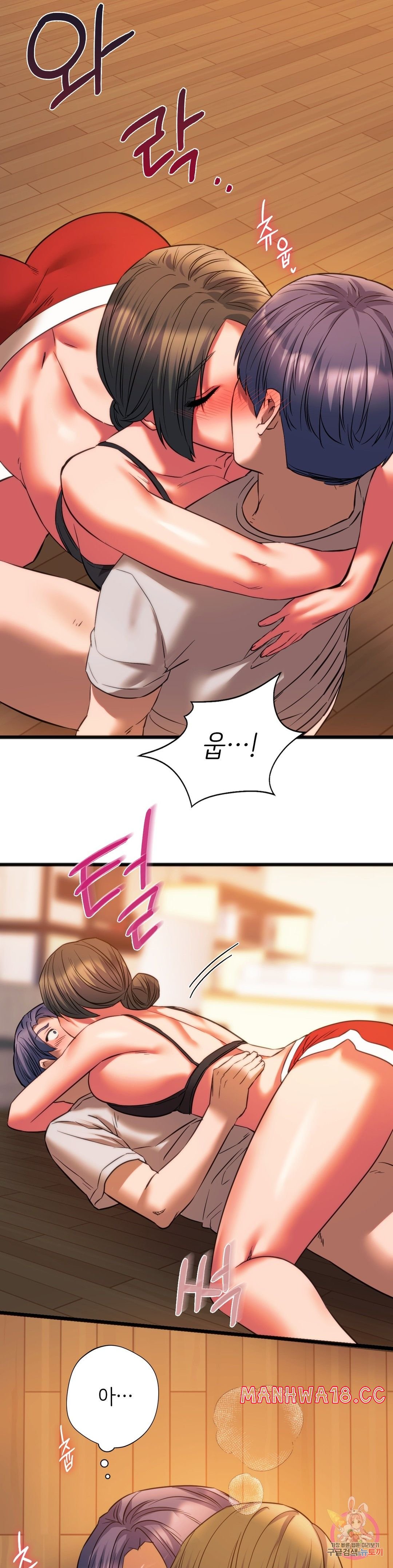 Condisciple Raw Chapter 21 Page 14