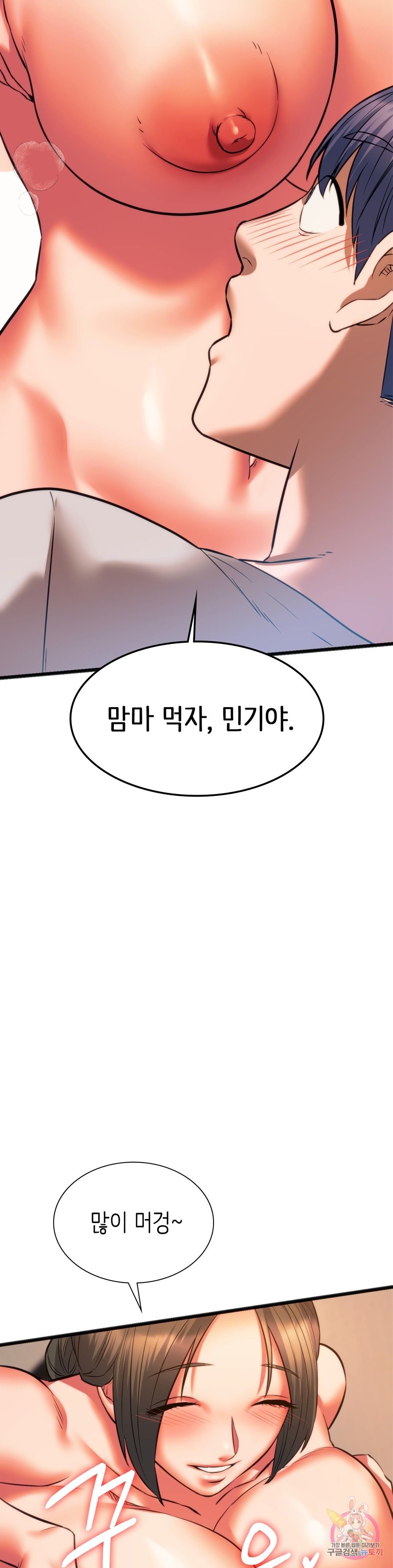 Condisciple Raw Chapter 21 Page 18