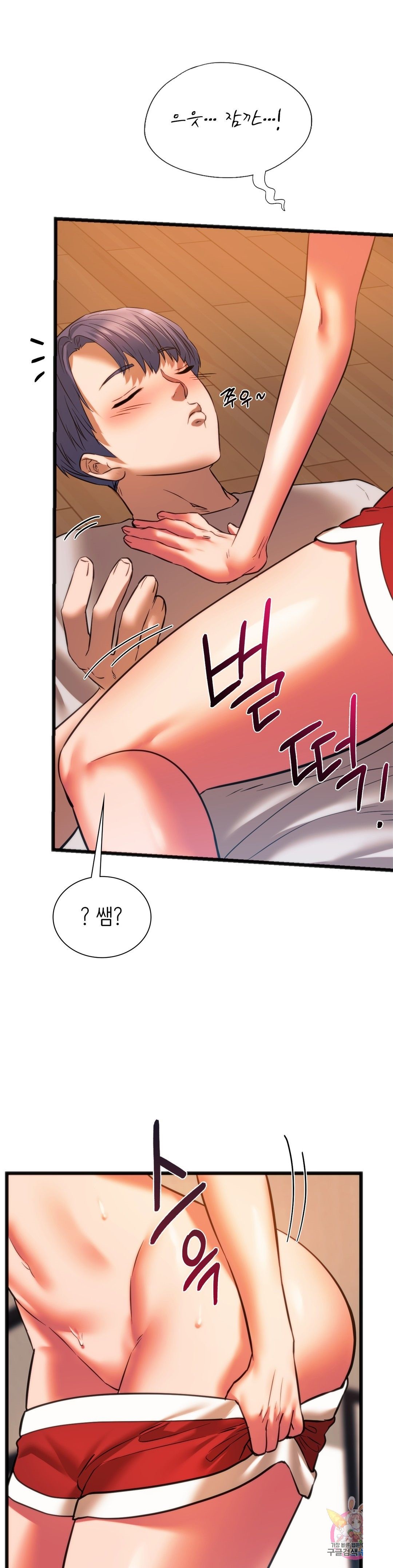 Condisciple Raw Chapter 21 Page 21