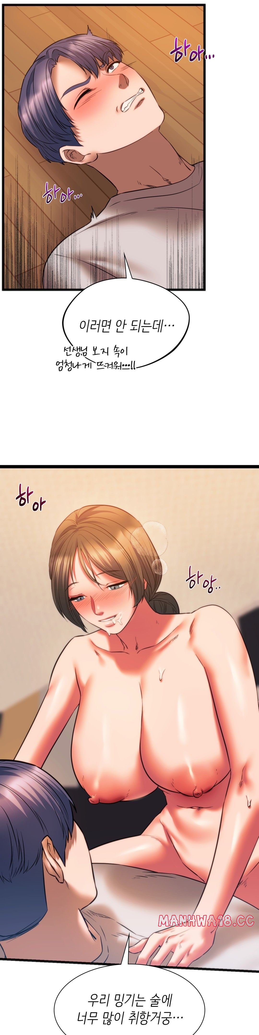 Condisciple Raw Chapter 21 Page 27