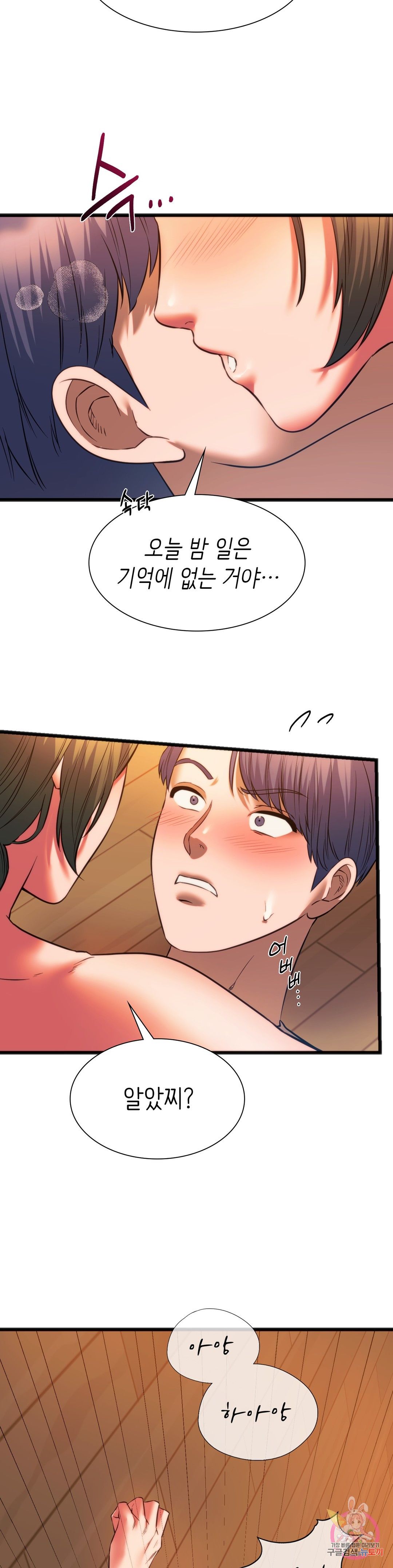 Condisciple Raw Chapter 21 Page 28