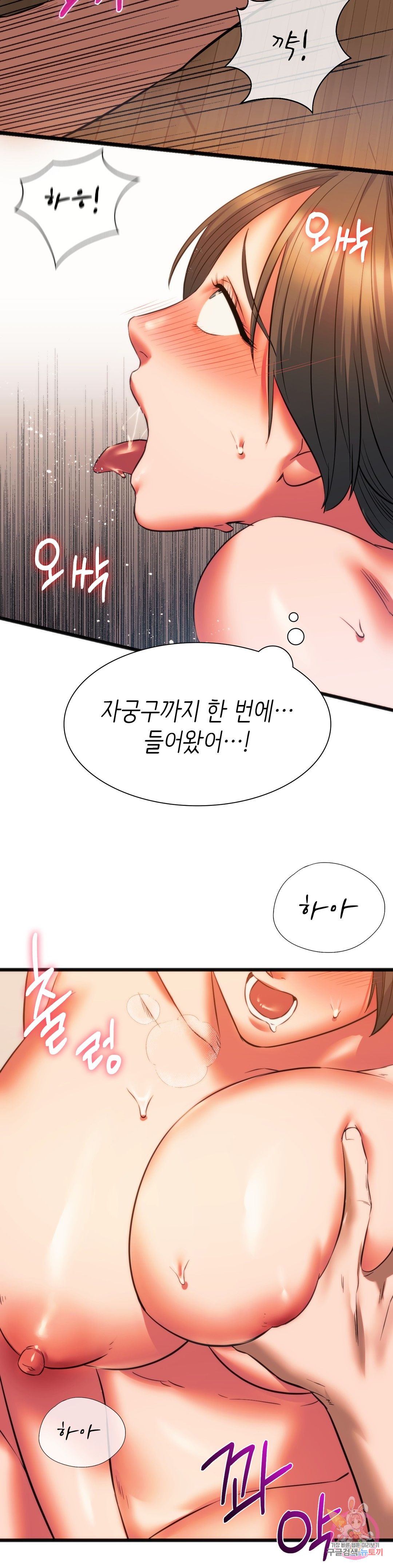Condisciple Raw Chapter 21 Page 32