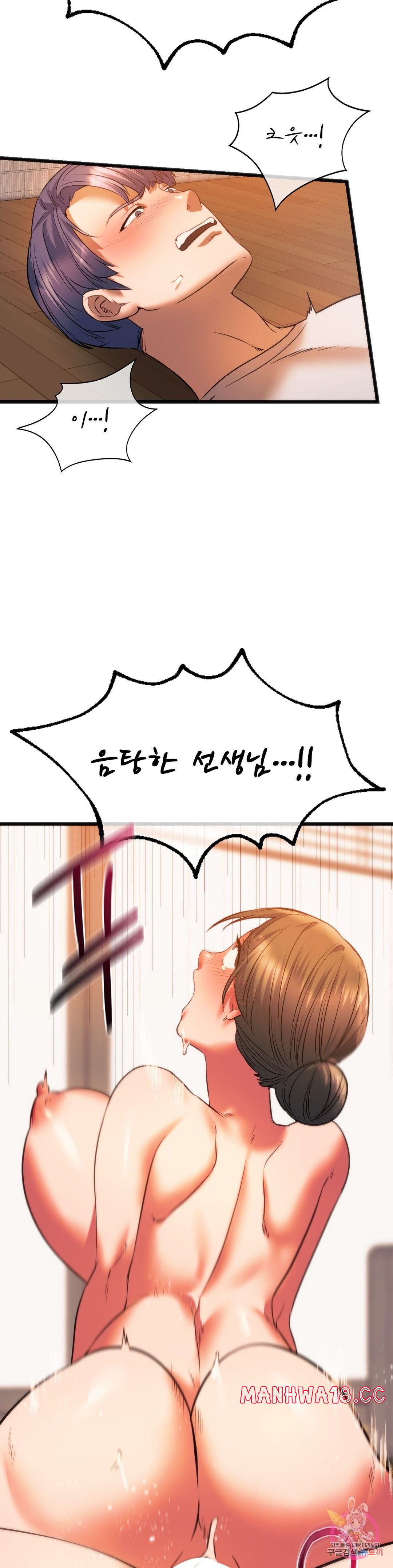 Condisciple Raw Chapter 21 Page 34